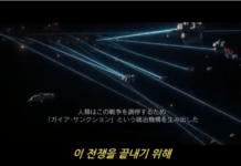 Captain Harlock