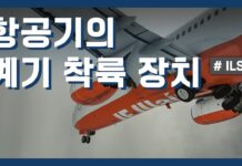 계기 비행에 대한 이해